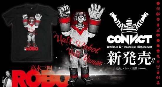 未使用 コンビクト convict 葛西純 コラボ Tシャツ XXL 黒