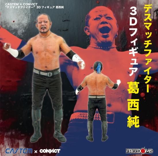 Amazon.co.jp: 葛西純 vs ザンディグ フィギュア 大日本プロレス