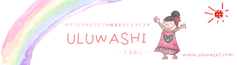 ULUWASHI-路-