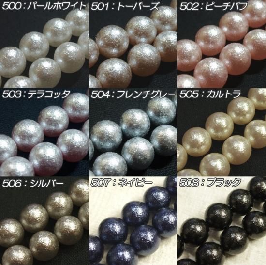AC003]TOHOエアーパール 全9色 6mm/8mm/10mm/12mm/14mm[RPT