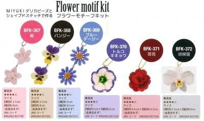 BF003]MIYUKI ビーズキット デリカビーズとシェイプドステッチで
