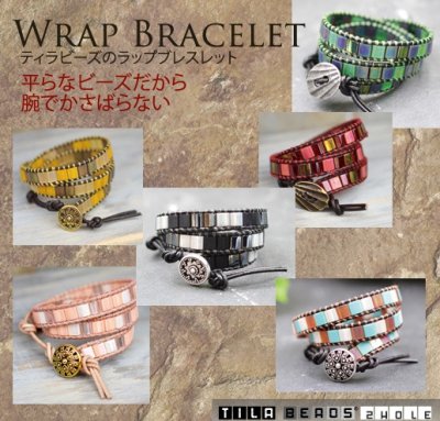 [BF003]MIYUKI ブレスレットキット ティラビーズのラップブレス[RPT] - シードビーズ.com　 ビーズショップアウラの直営ネットショップ「シードビーズドットコム」