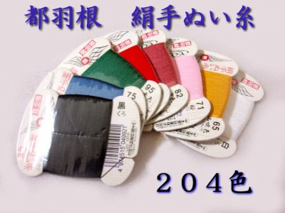 [VB001]都羽根（みやこばね） 絹手縫い糸カード巻/黄緑・緑・灰色系[RPT] ビーズショップアウラの直営ネットショップ「シードビーズドットコム」