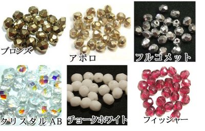 [XA001]チェコビーズ ファイアポリッシュ（3mm、4mm 25ケ / 5mm 20ケ / 6mm 15ケ / 8mm 10ケ / 10mm  5ケ）[RPT] - シードビーズ.com　ビーズショップアウラの直営ネットショップ「シードビーズドットコム」