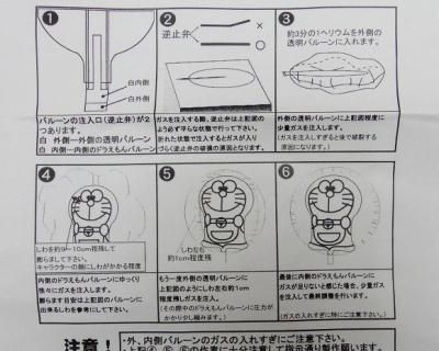 ダブルバルーン ドラえもん 10枚 卸売り問屋が卸価格で通信販売 縁日玩具 おまつりおもちゃ 景品 風船 卸売り通信販売 小川ゴムの通販サイト ダブルバルーン ドラえもん 10枚 卸売り問屋が卸価格で通信販売 縁日玩具 おまつりおもちゃ 景品 風船 卸売り通信販売 小川ゴムの通販サイト