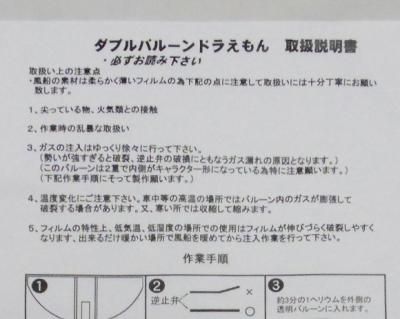 ダブルバルーン ドラえもん 10枚 卸売り問屋が卸価格で通信販売 縁日玩具 おまつりおもちゃ 景品 風船 卸売り通信販売 小川ゴムの通販サイト