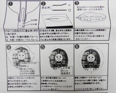 ダブルバルーン 機関車トーマス 10枚 卸売り問屋が卸価格で通信販売 縁日玩具 おまつりおもちゃ 景品 風船 卸売り通信販売 小川ゴムの通販サイト ダブルバルーン 機関車トーマス 10枚 卸売り問屋が卸価格で通信販売 縁日玩具 おまつりおもちゃ 景品 風船 卸売り通信販売 小川ゴムの通販サイト