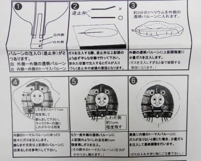 ダブルバルーン 機関車トーマス 10枚 卸売り問屋が卸価格で通信販売 縁日玩具 おまつりおもちゃ 景品 風船 卸売り通信販売 小川ゴムの通販サイト