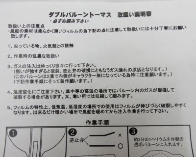 ダブルバルーン 機関車トーマス 10枚 卸売り問屋が卸価格で通信販売 縁日玩具 おまつりおもちゃ 景品 風船 卸売り通信販売 小川ゴムの通販サイト ダブルバルーン 機関車トーマス 10枚 卸売り問屋が卸価格で通信販売 縁日玩具 おまつりおもちゃ 景品 風船 卸売り通信販売 小川ゴムの通販サイト
