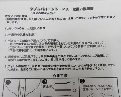 ダブルバルーン 機関車トーマス 10枚 卸売り問屋が卸価格で通信販売 縁日玩具 おまつりおもちゃ 景品 風船 卸売り通信販売 小川ゴムの通販サイト