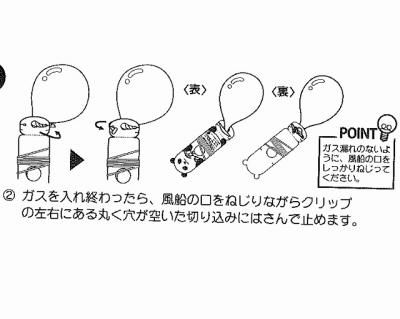 ゴム風船用動物エコクリップ 広告 販促に