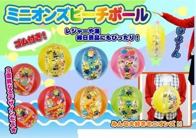 ミニオンズビーチボール24個セット イベント 販促 子ども会の行事に おさかなパンチボール パンチボール ビーチボール 縁日玩具 おまつりおもちゃ 景品 風船 卸売り通信販売 小川ゴムの通販サイト ミニオンズビーチボール24個セット イベント 販促 子ども会の行事に おさかなパンチボール パンチボール ビーチボール 縁日玩具 おまつりおもちゃ 景品 風船 卸売り通信販売 小川ゴムの通販サイト