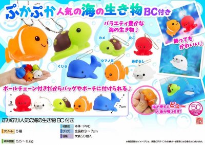 ぷかぷか人気の海の生き物BC付５０個セット　すくい人形ディズニーキャラクター卸価格で通信販売　イベント、販促、子ども会の行事に