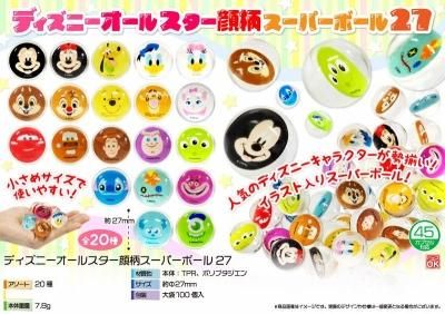 ディズニーオールスター顔柄スーパーボール 27ミリ 卸問屋が通販
