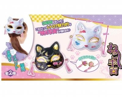 京都 羅工房 張子「猫にお面」立 黒猫白猫 張子「猫にお面」立 黒猫