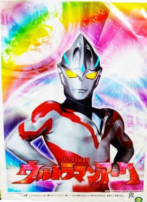 わたがし袋ウルトラマンアーク　映画 　卸売り通信販売　小川ゴムの通販サイト