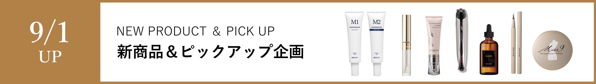 オメメ】omeme lash serum M3／旧Multiマルチ - 【公式】PROLASH
