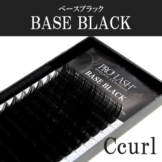 SALE]ベースブラック - まつげとまゆげのプロ商材ショップPROLASH