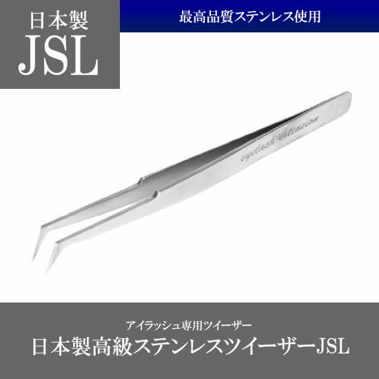 【日本製】ステンレスツイーザーtype-JSL