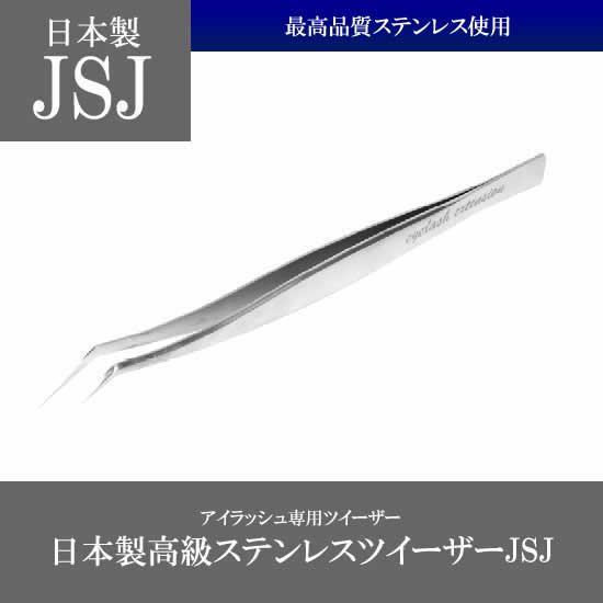 【日本製】ステンレスツイーザーtype-JSJ