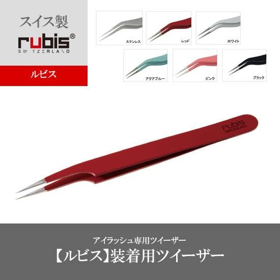 ツイーザー・シザー - まつげとまゆげのプロ商材ショップPROLASH