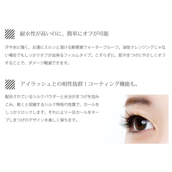 ロングスタイリングマスカラ【完売・廃盤となりました】 - まつげとまゆげのプロ商材ショップPROLASH・PROSLIFT／RadiAct