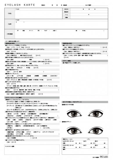 施術備品 - まつげとまゆげのプロ商材ショップPROLASH・PROSLIFT／RadiAct