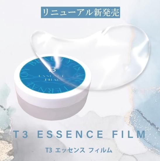 T3 ESSENCE FILM シートマスク　ティースリー　エッセンスフィルム マツエク商材 | アイブロウ商材【THREE BEAUTYオンラインストア