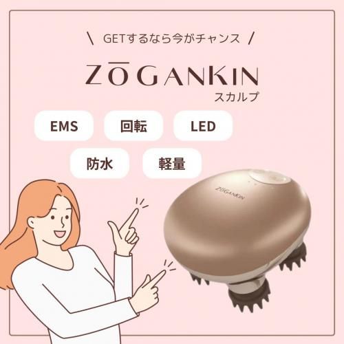 ZOGANKIN スカルプ ローズゴールド ゾーガンキンスカルプ - 【公式】PROLASH・PROSLIFT／RadiAct