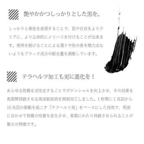 ロングスタイリングマスカラ - 【公式】PROLASH・PROSLIFT
