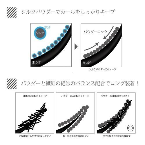 ロングスタイリングマスカラ - 【公式】PROLASH・PROSLIFT