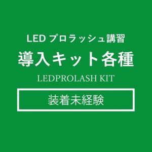 LEDץåƳå(嵻̤и)