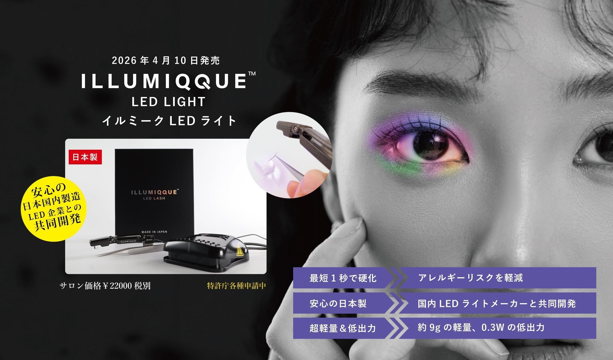 プロラッシュ　まつ毛エクステ　グラデーションー　Cカール　まとめ売り 公式】PROLASH・PROSLIFT／RadiActまつげとまゆげのプロ商材プロ