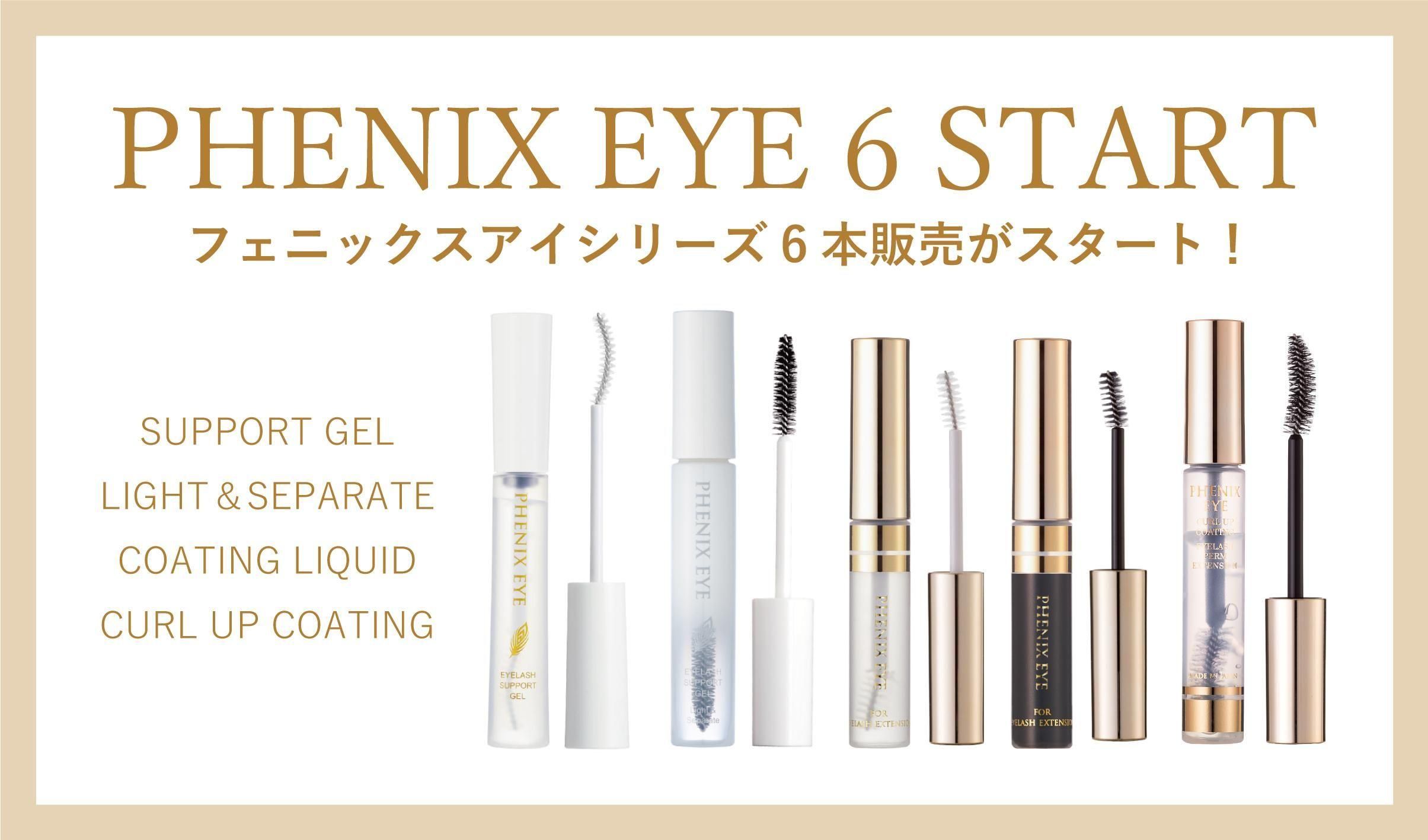 公式】PROLASH・PROSLIFT／RadiActまつげとまゆげのプロ商材プロ