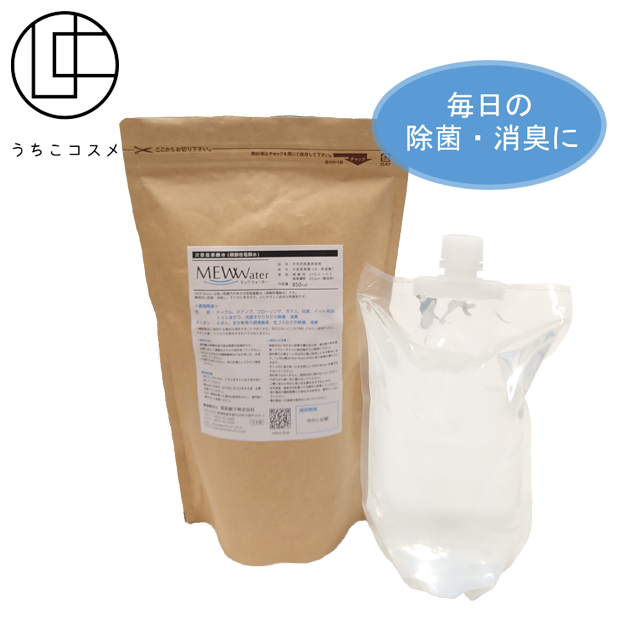 うちこコスメ Roblang 公式onlineshop 微酸性電解水 ミュウウォーター 850ml 保存用バッグ付き