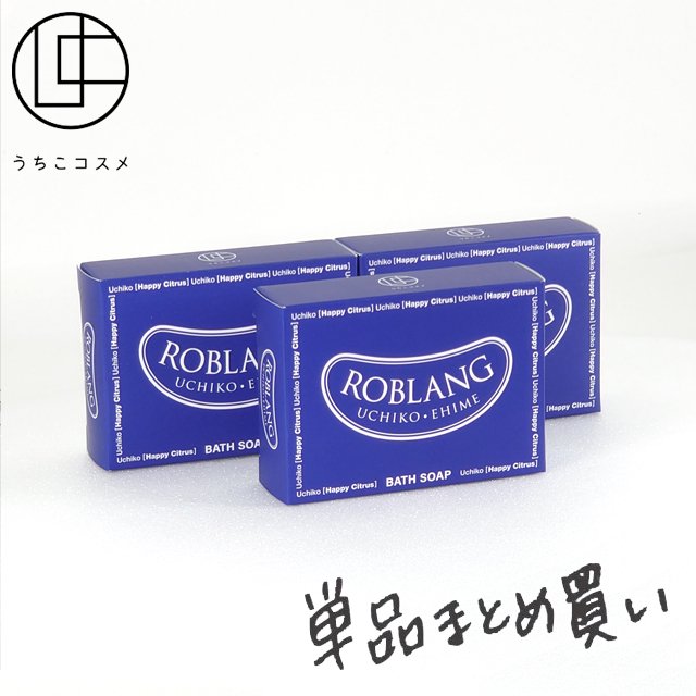 うちこコスメ（ROBLANG）公式Onlineshop｜まとめ買い｜うちこコスメ