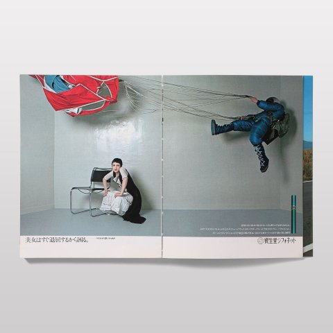 異端の資生堂広告/太田和彦の作品 - BOOK AND SONS オンラインストア