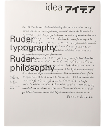 【再入荷】Ruder typography Ruder Philosophy エミール・ルーダー作品集 - BOOK AND SONS オンラインストア