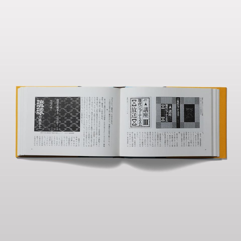 のの字ものがたり - BOOK AND SONS オンラインストア