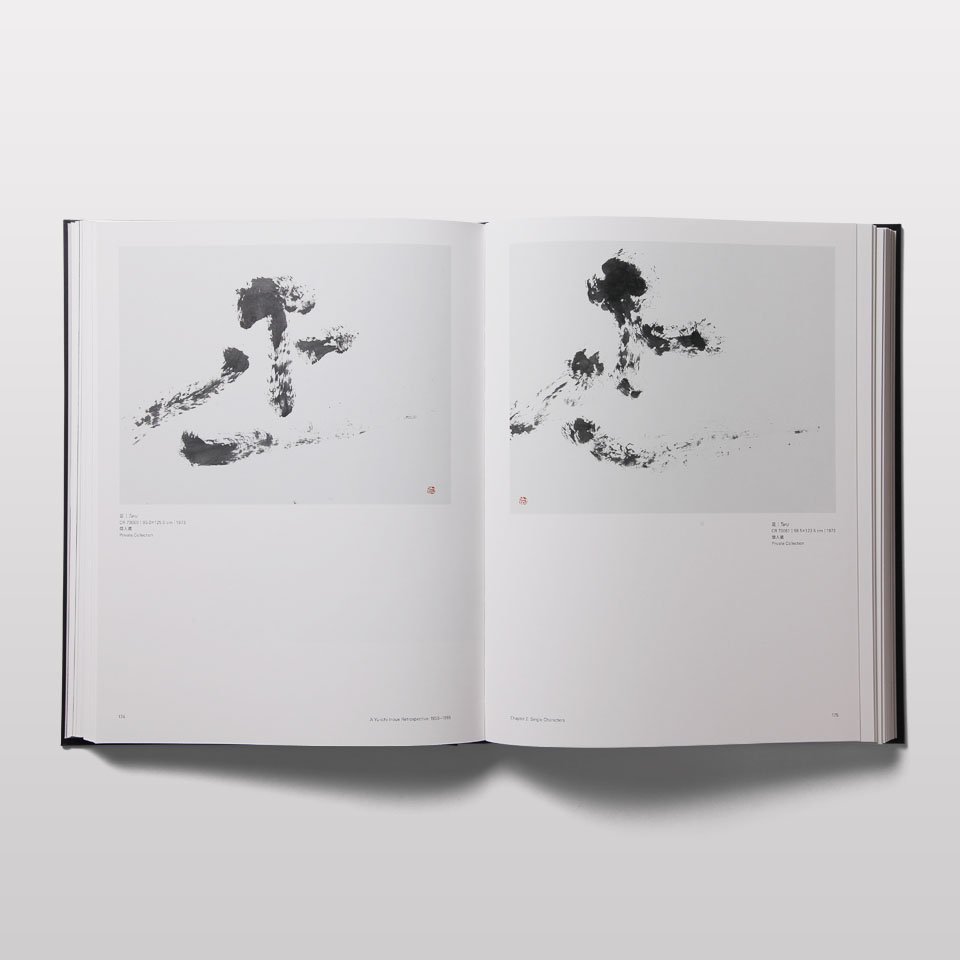 A Yu-ichi Inoue Retrospective : 1955-1985 - BOOK AND SONS 