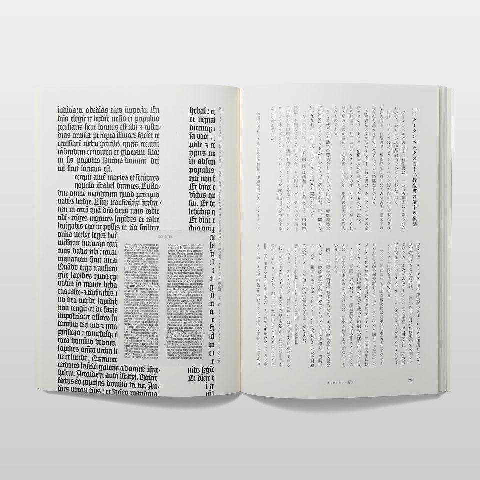 タイポグラフィ論攷 - BOOK AND SONS オンラインストア