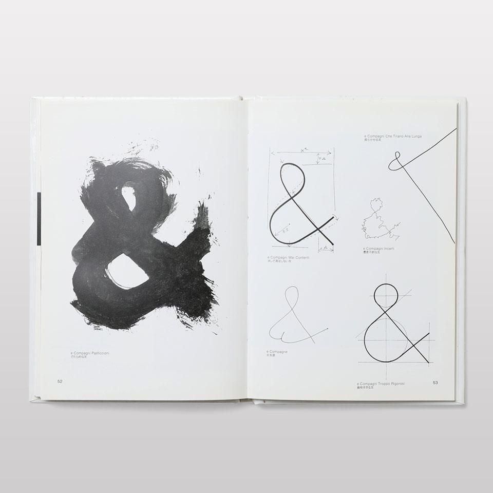 世界のグラフィックデザイン 17 ブルーノ・ムナーリ ggg Books - BOOK