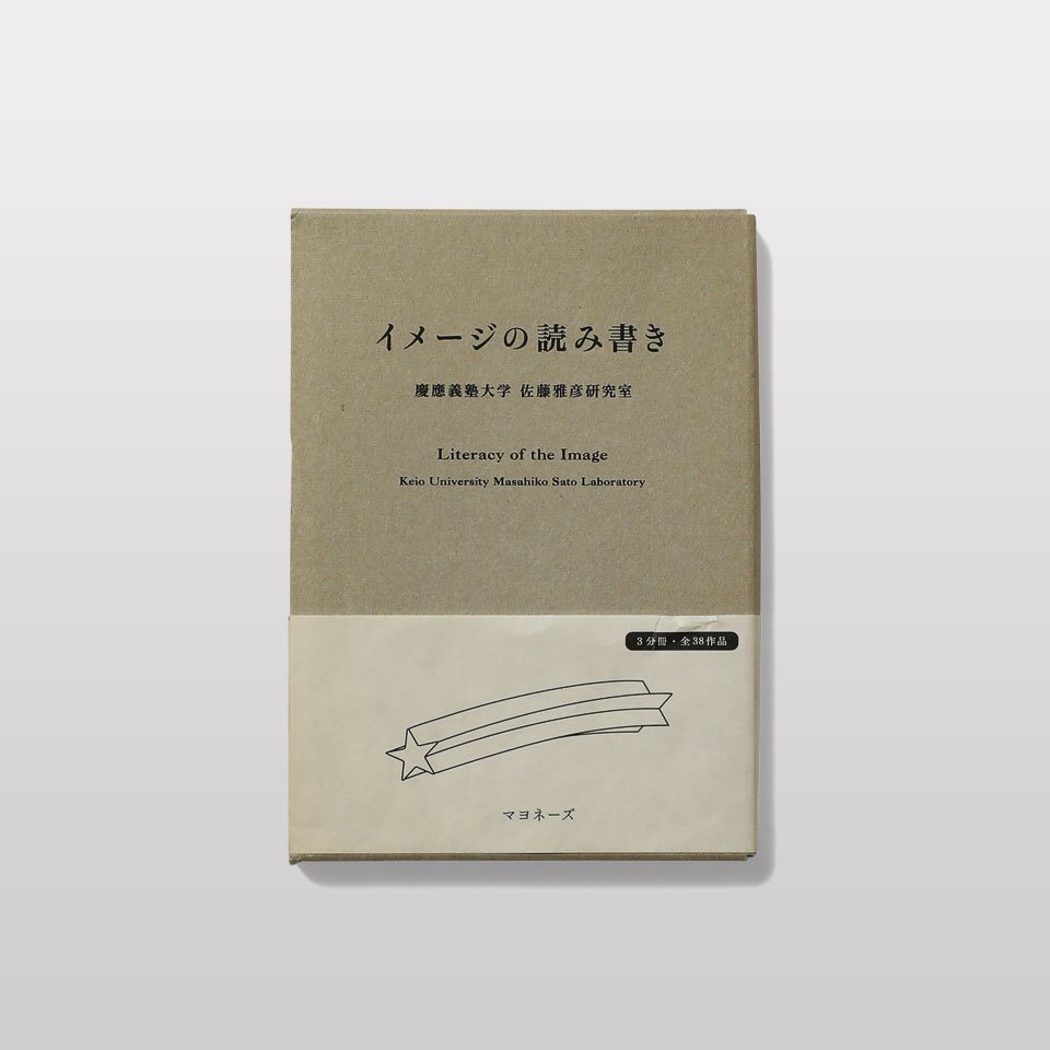 13439/動け演算 16 flipbooks 佐藤雅彦研究室 慶應義塾大学 パラパラ