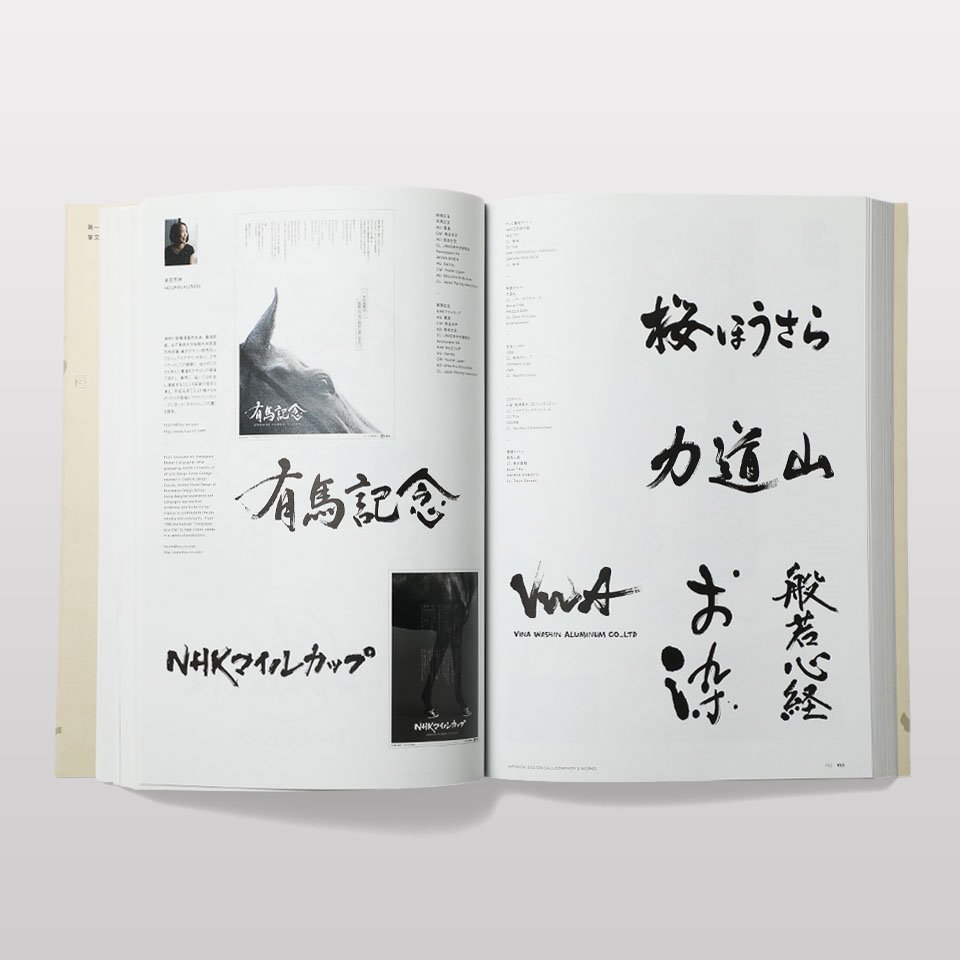 日本のデザイン書道家 - BOOK AND SONS オンラインストア