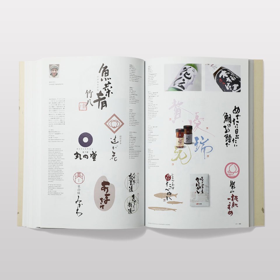 日本のデザイン書道家 - BOOK AND SONS オンラインストア