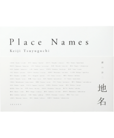 ̾ / Place Names