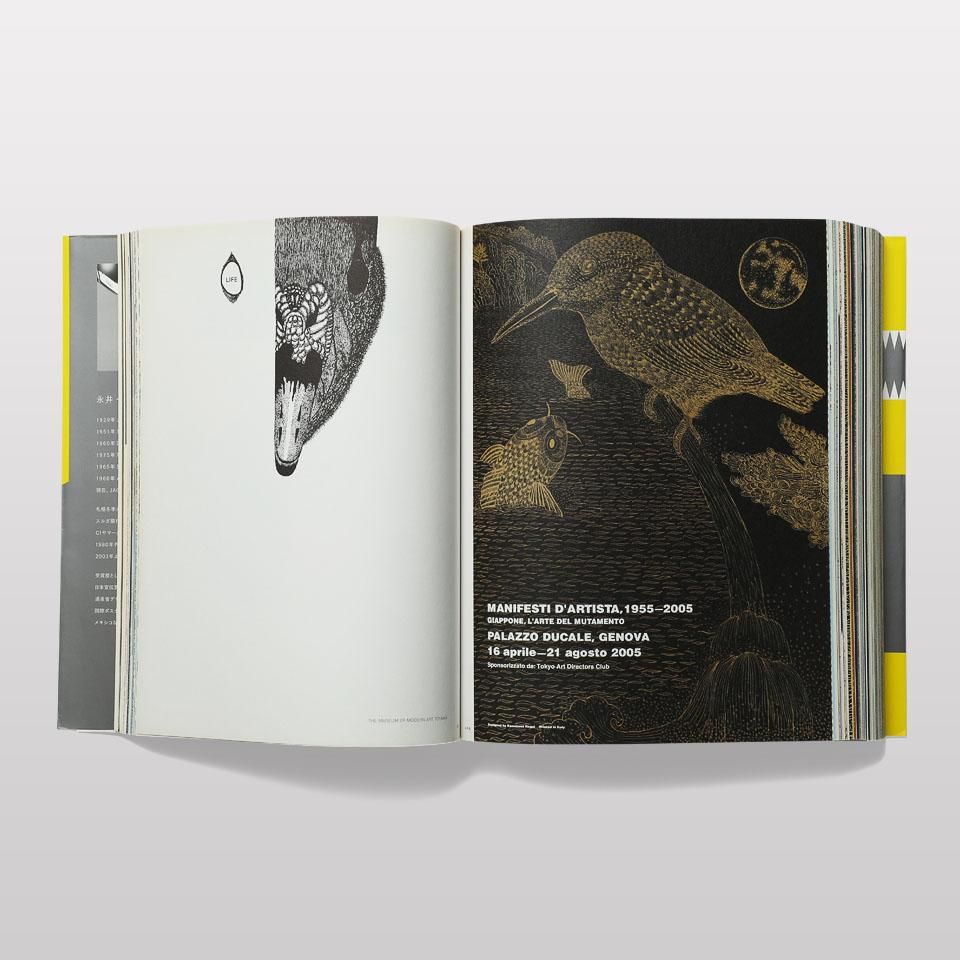 永井一正 ポスター美術館 - BOOK AND SONS オンラインストア