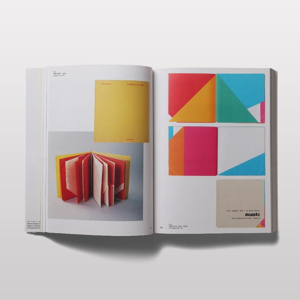 再入荷】ブルーノ・ムナーリ - BOOK AND SONS オンラインストア