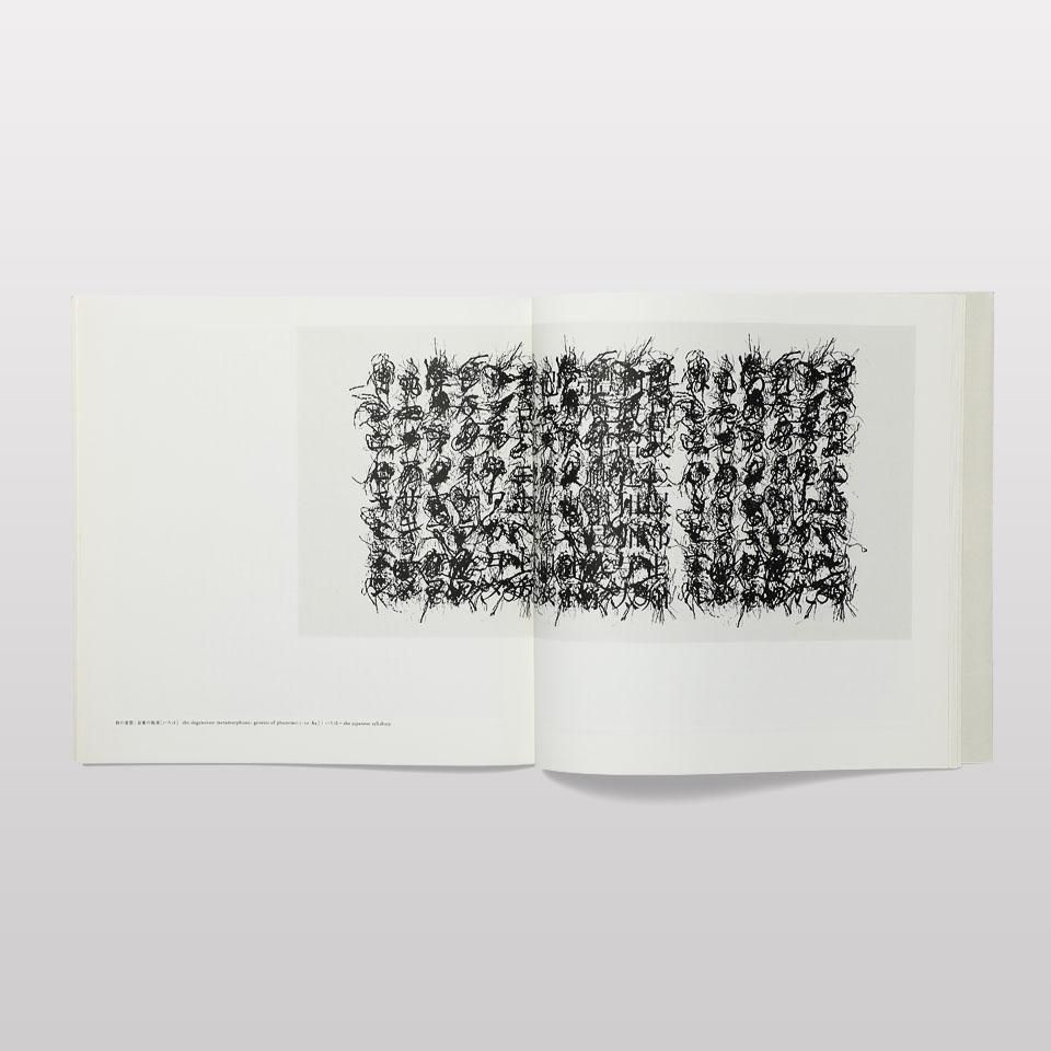 かたちの詩学 - BOOK AND SONS オンラインストア