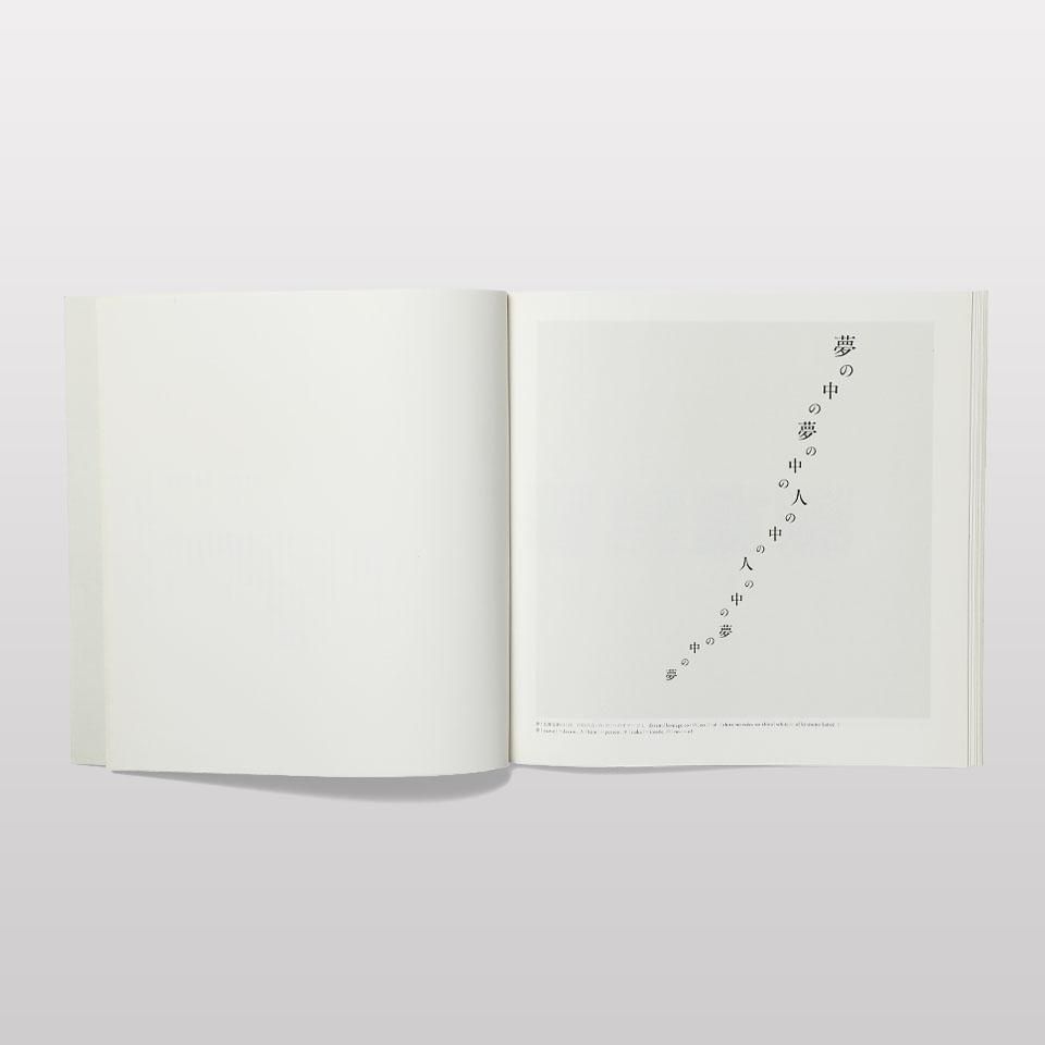 かたちの詩学 morphopoiesis 向井周太郎 - 古本買取販売